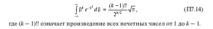 Вероятность выхода случайного процесса за установленный уровень: расчет, формулы