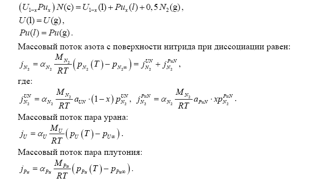 Численные модели кода евклид/v2 для анализа аварий с разрушением активной зоны быстрых реакторов