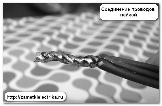 как_правильно_соединять_провода__ как_ правильно_connect_solder_wires_1