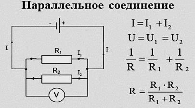 Расчеты при параллельном включении резисторов