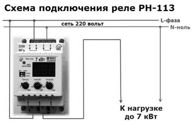 Пример подключения реле к однофазной сети