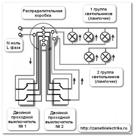 sxema_подключения_проходного_схемы_connecting_passage_switch_3