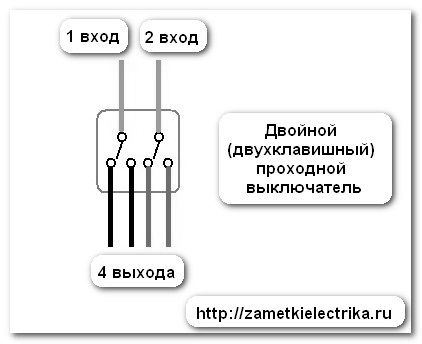 sxema_подключения_проходного_схемы_connecting_passage_switch_8