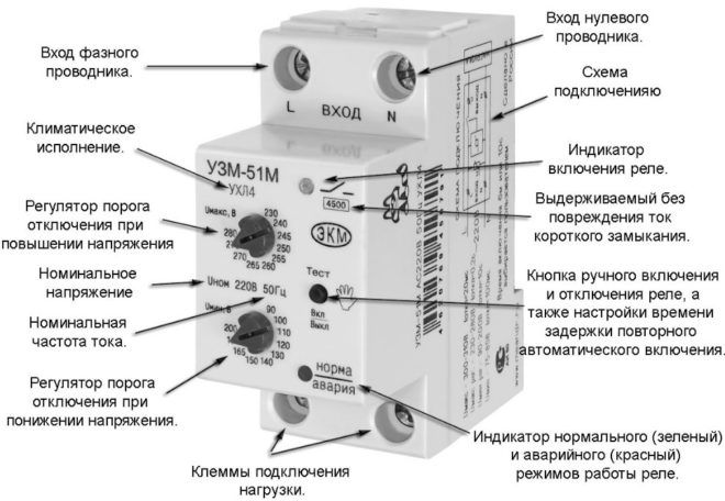 Реле защиты от повышенного или пониженного напряжения